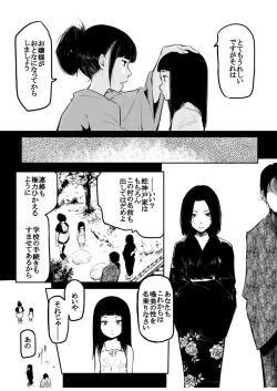 Page 167 of Kou Miete Haetemasu.