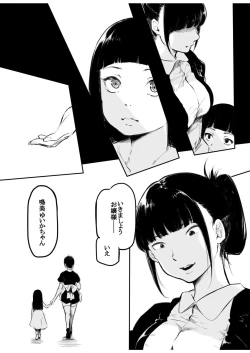 Page 169 of Kou Miete Haetemasu.