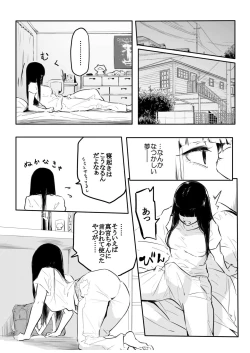 Page 170 of Kou Miete Haetemasu.