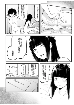 Page 182 of Kou Miete Haetemasu.