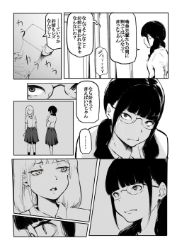 Page 192 of Kou Miete Haetemasu.