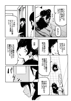 Page 193 of Kou Miete Haetemasu.