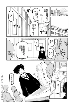 Page 194 of Kou Miete Haetemasu.
