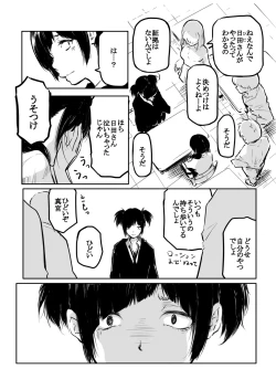 Page 196 of Kou Miete Haetemasu.