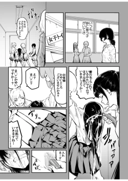 Page 199 of Kou Miete Haetemasu.