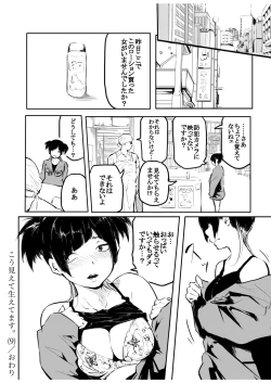 Page 214 of Kou Miete Haetemasu.