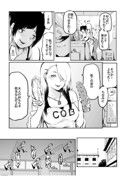 Page 219 of Kou Miete Haetemasu.
