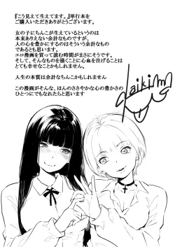 Page 228 of Kou Miete Haetemasu.