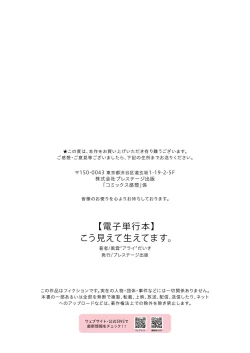 Page 229 of Kou Miete Haetemasu.