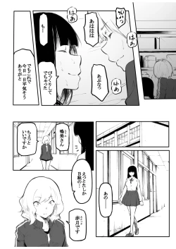 Page 42 of Kou Miete Haetemasu.
