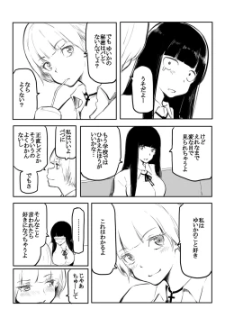 Page 45 of Kou Miete Haetemasu.