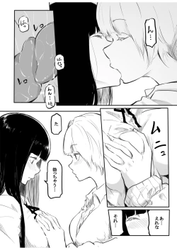 Page 46 of Kou Miete Haetemasu.