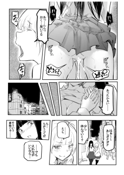 Page 51 of Kou Miete Haetemasu.