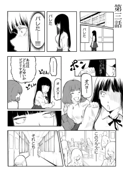 Page 53 of Kou Miete Haetemasu.