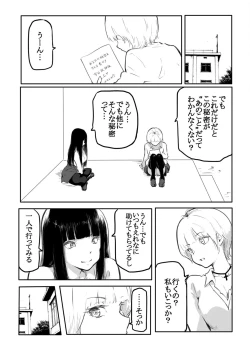 Page 55 of Kou Miete Haetemasu.