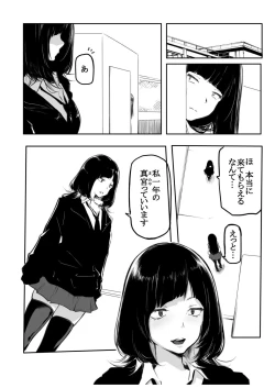 Page 56 of Kou Miete Haetemasu.