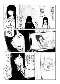 Page 57 of Kou Miete Haetemasu.