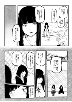 Page 60 of Kou Miete Haetemasu.