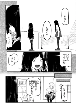 Page 62 of Kou Miete Haetemasu.