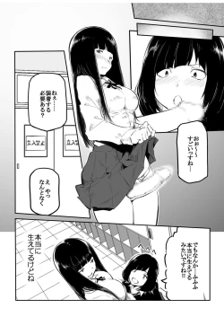 Page 64 of Kou Miete Haetemasu.