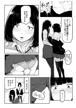 Page 66 of Kou Miete Haetemasu.