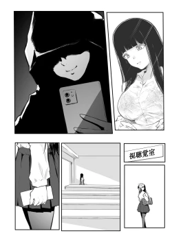 Page 84 of Kou Miete Haetemasu.
