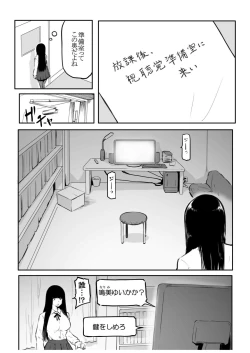 Page 85 of Kou Miete Haetemasu.