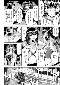 Page 20 of Ukkari Haitchatta!? Itoko to Mitchaku Game Chu