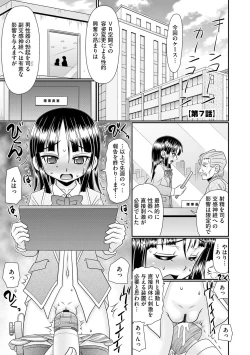 Page 105 of VR Sex de Onayami Kaiketsu Gakuen Echi Echi Soudanshitsu