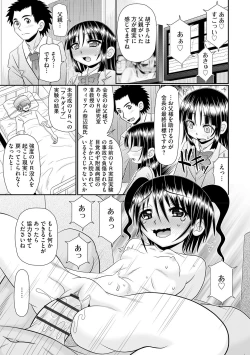 Page 135 of VR Sex de Onayami Kaiketsu Gakuen Echi Echi Soudanshitsu