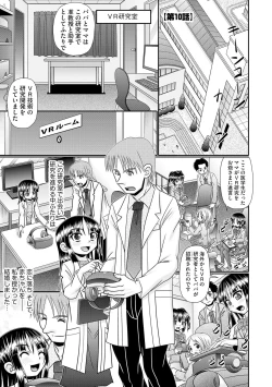 Page 157 of VR Sex de Onayami Kaiketsu Gakuen Echi Echi Soudanshitsu