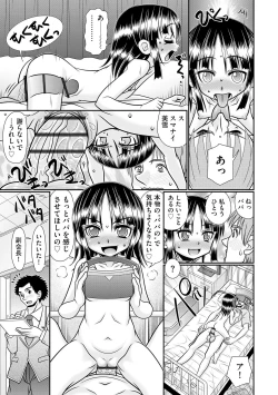 Page 195 of VR Sex de Onayami Kaiketsu Gakuen Echi Echi Soudanshitsu