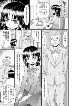 Page 39 of VR Sex de Onayami Kaiketsu Gakuen Echi Echi Soudanshitsu