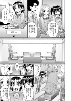 Page 57 of VR Sex de Onayami Kaiketsu Gakuen Echi Echi Soudanshitsu