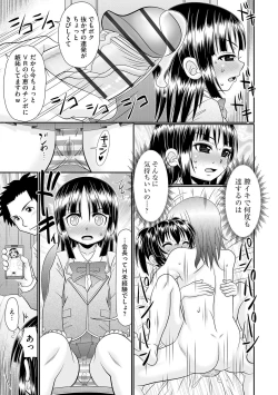 Page 69 of VR Sex de Onayami Kaiketsu Gakuen Echi Echi Soudanshitsu