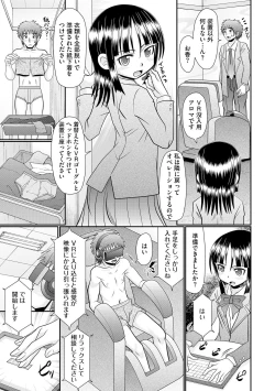 Page 7 of VR Sex de Onayami Kaiketsu Gakuen Echi Echi Soudanshitsu