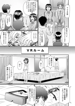 Page 89 of VR Sex de Onayami Kaiketsu Gakuen Echi Echi Soudanshitsu