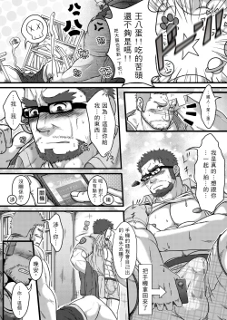 Page 13 of Fix The Mobile