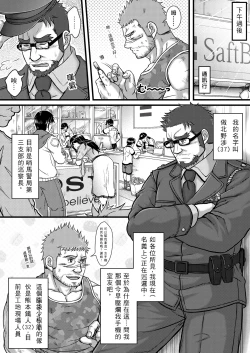 Page 7 of Fix The Mobile