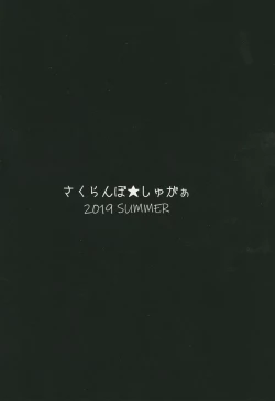 Page 21 of Lilele ni Onegai shite Netorase Akushukai no Kiroku Eizou o Issho ni Minagara Tekoki shite morau Hanashi