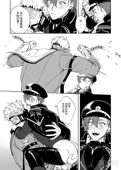 Page 10 of Beast in Cage| 籠中困獸