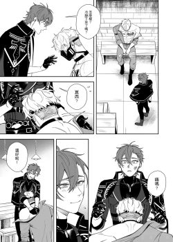 Page 20 of Beast in Cage| 籠中困獸