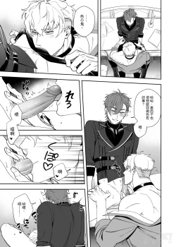 Page 28 of Beast in Cage| 籠中困獸