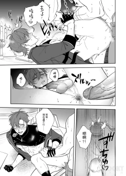 Page 36 of Beast in Cage| 籠中困獸