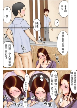 Page 22 of Tomohaha Ganbou