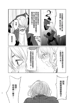 Page 101 of 束縛愛1～4・総集編