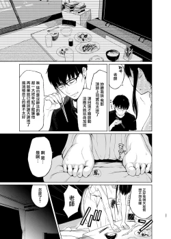 Page 106 of 束縛愛1～4・総集編
