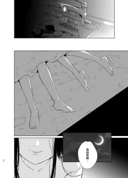 Page 119 of 束縛愛1～4・総集編