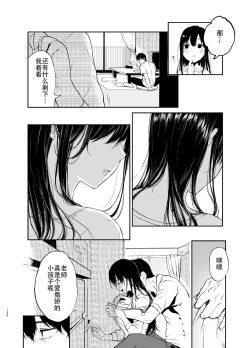 Page 129 of 束縛愛1～4・総集編