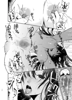 Page 139 of 束縛愛1～4・総集編